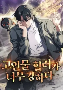 The Veteran Healer Is Overpowered