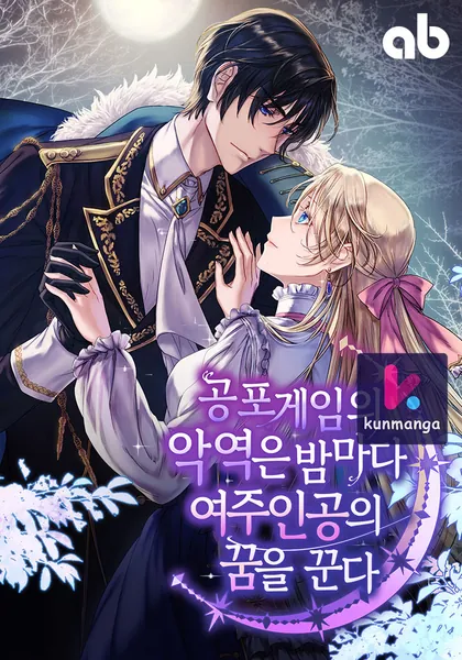 The Villain Dreams Of The Heroine Every Night