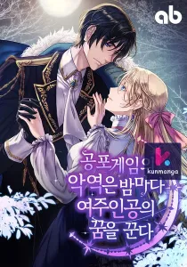 The Villain Dreams Of The Heroine Every Night