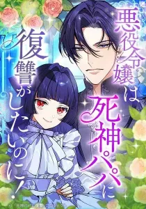 The Villainess Can’t Take Revenge on Her Reaper Father