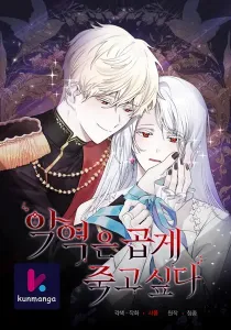 The Villainess Wants to Die Gracefully
