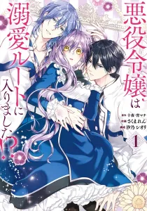 The Villainess's Guide to (Not) Falling in Love Manga cover