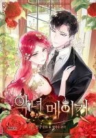 The Villainess's Maker Manhwa cover