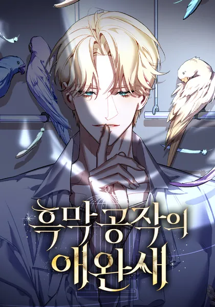 The Villainous Duke’s Pet Bird