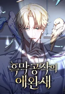 The Villainous Duke’s Pet Bird