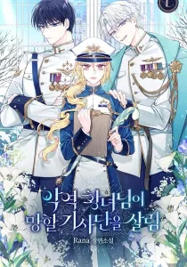 The Villainous Princess Saves The Doomed Knights