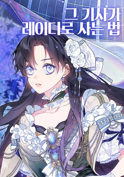 The Way That Knight Lives As a Lady