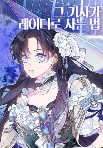The Way That Knight Lives As a Lady