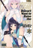 The White Mage Doesn't Want to Raise the Hero's Level Manga cover