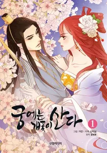 The Wicked Queen Manhwa cover