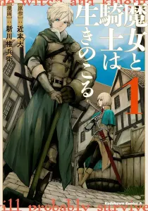 The Witch and the Knight Will Survive Manga cover