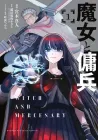 The Witch and the Mercenary Manga cover