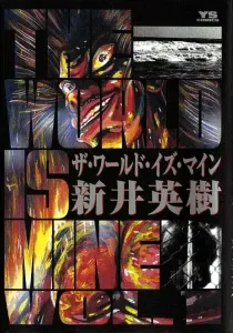 The World Is Mine Manga cover