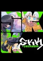 The World of SKK Girls Manga cover