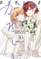 The You Next to Me Is the Cutest One of All Manga cover