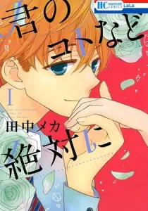 The Young Master's Revenge Manga cover