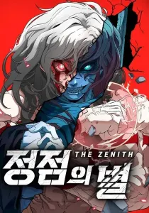 The Zenith