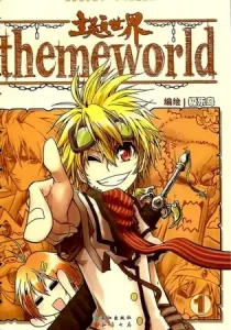 Theme World Manhua cover