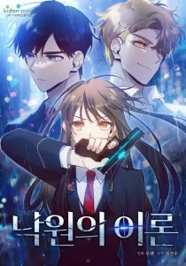 Theory Of Paradise Manhwa cover