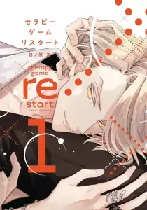 Therapy Game Restart Manga cover