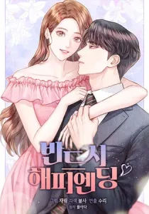 There Must Be Happy Endings Manhwa cover