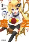There's a Demon Lord on the Floor Manga cover