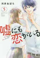 There's Love Hidden in Lies Manga cover