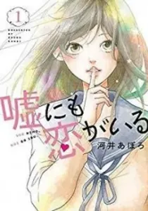There's Love Hidden in Lies Manga cover