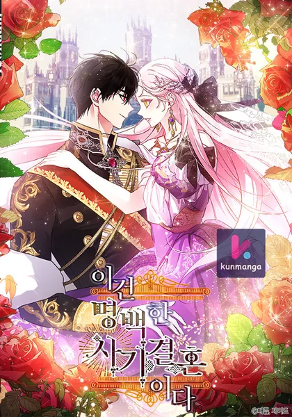 This Is An Obvious Fraudulent Marriage