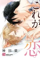 This Is Love Manga cover