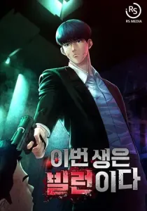 This Life As A Villain Manhwa cover