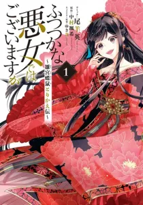 Though I Am an Inept Villainess - Tale of the Butterfly-Rat Body Swap in the Maiden Court Manga cover