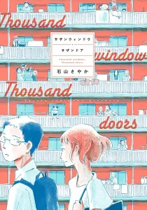 Thousand Windows, Thousand Doors Manga cover