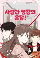 Threads of Love Manhwa cover