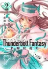 Thunderbolt Fantasy Manga cover