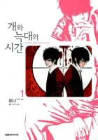 Time Between Dog And Wolf Manhwa cover