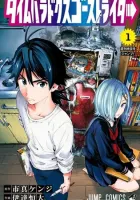 Time Paradox Ghostwriter Manga cover