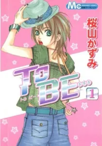 To Be... Manga cover