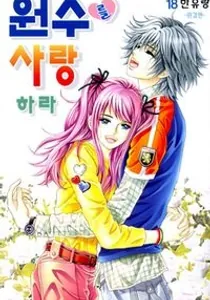 To Love Our Enemies Manhwa cover