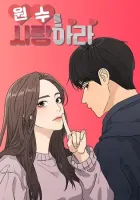 To Love Your Enemy Manhwa cover