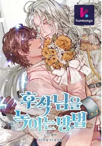 To Melt Your Frozen Heart