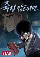 To Not Die Manhwa cover