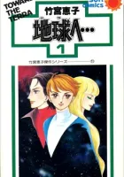 To Terra Manga cover