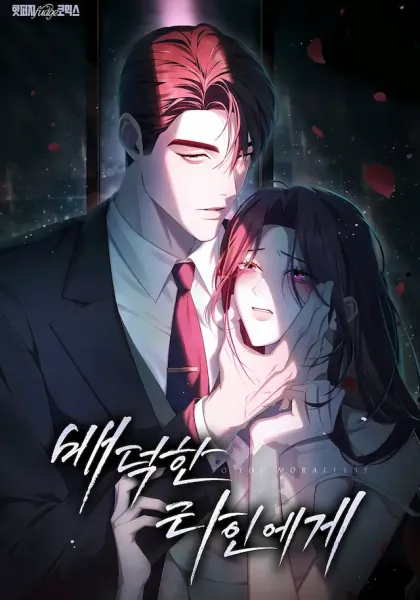 To Your Moralless [Complete Edition]
