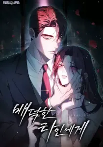 To Your Moralless [Complete Edition]