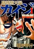 Tobaku Datenroku Kaiji - Kazuya Hen Manga cover