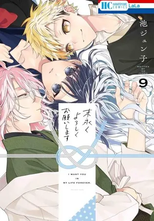 Together Forever