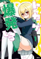 Tokage Bakuhatsu Shiro Manga cover