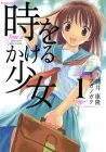 Toki wo Kakeru Shoujo Manga cover