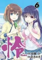 Toki Manga cover